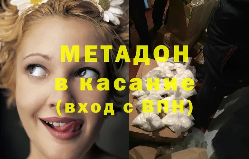 Метадон methadone Старая Купавна